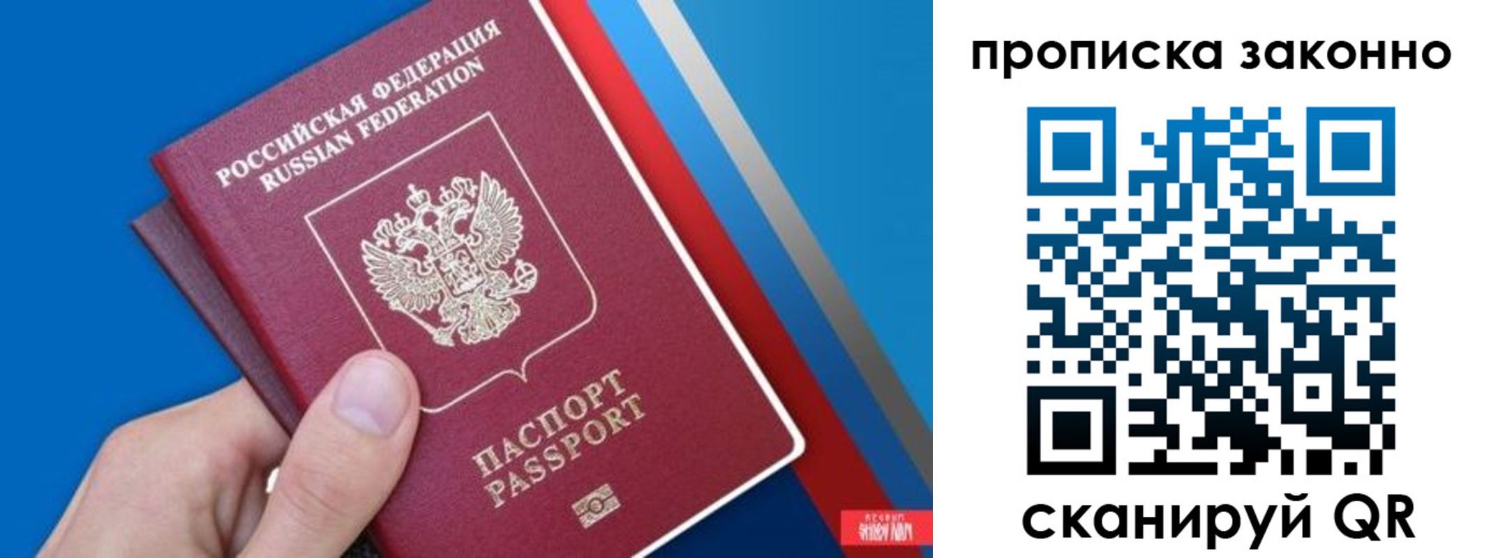 пропишу в квартире в Лакинске