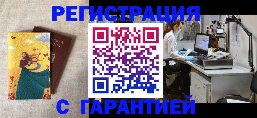 регистрация для школы в Лакинске