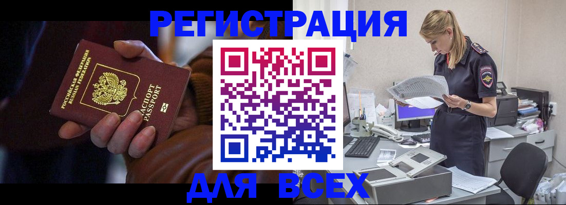 прописка поиск в Лакинске